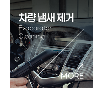 K1광택은 노원구 덕릉로(중계동)에 위치한 차량광택, 유리막코팅 및 실내클리닝 등 전문적인차량냄새제거