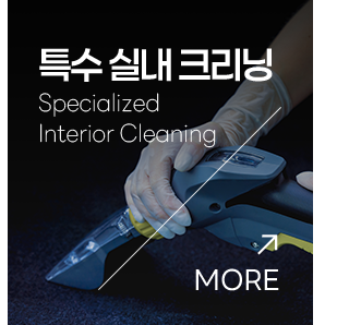 K1광택은 노원구 덕릉로(중계동)에 위치한 차량광택, 유리막코팅 및 실내클리닝 등 전문적인특수실내크리닝